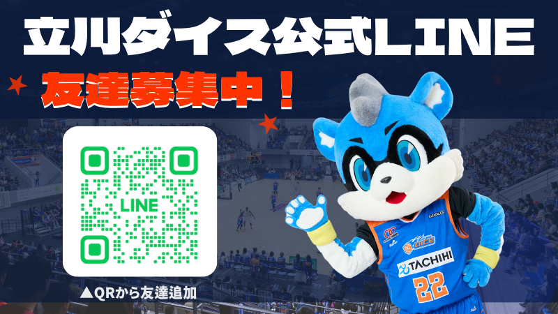 LINE