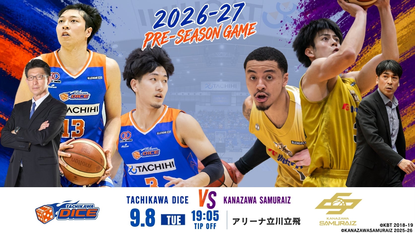 2026-27プレシーズンゲーム