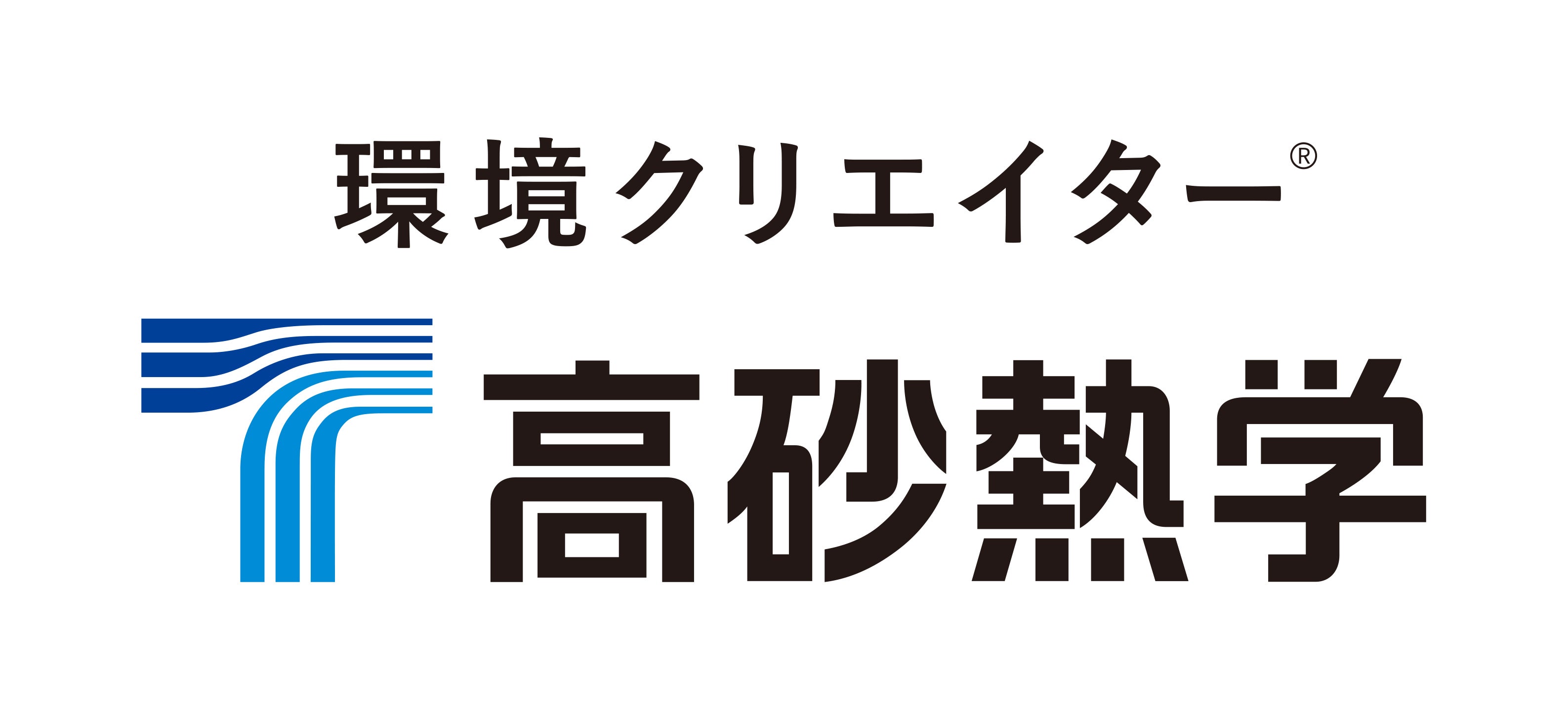 高砂熱学工業株式会社