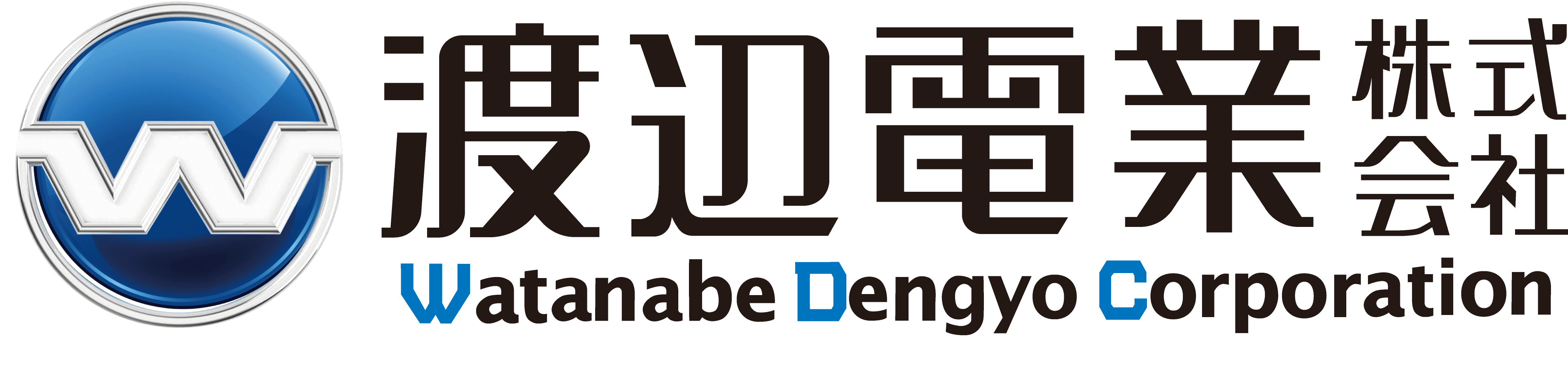 渡辺電業株式会社