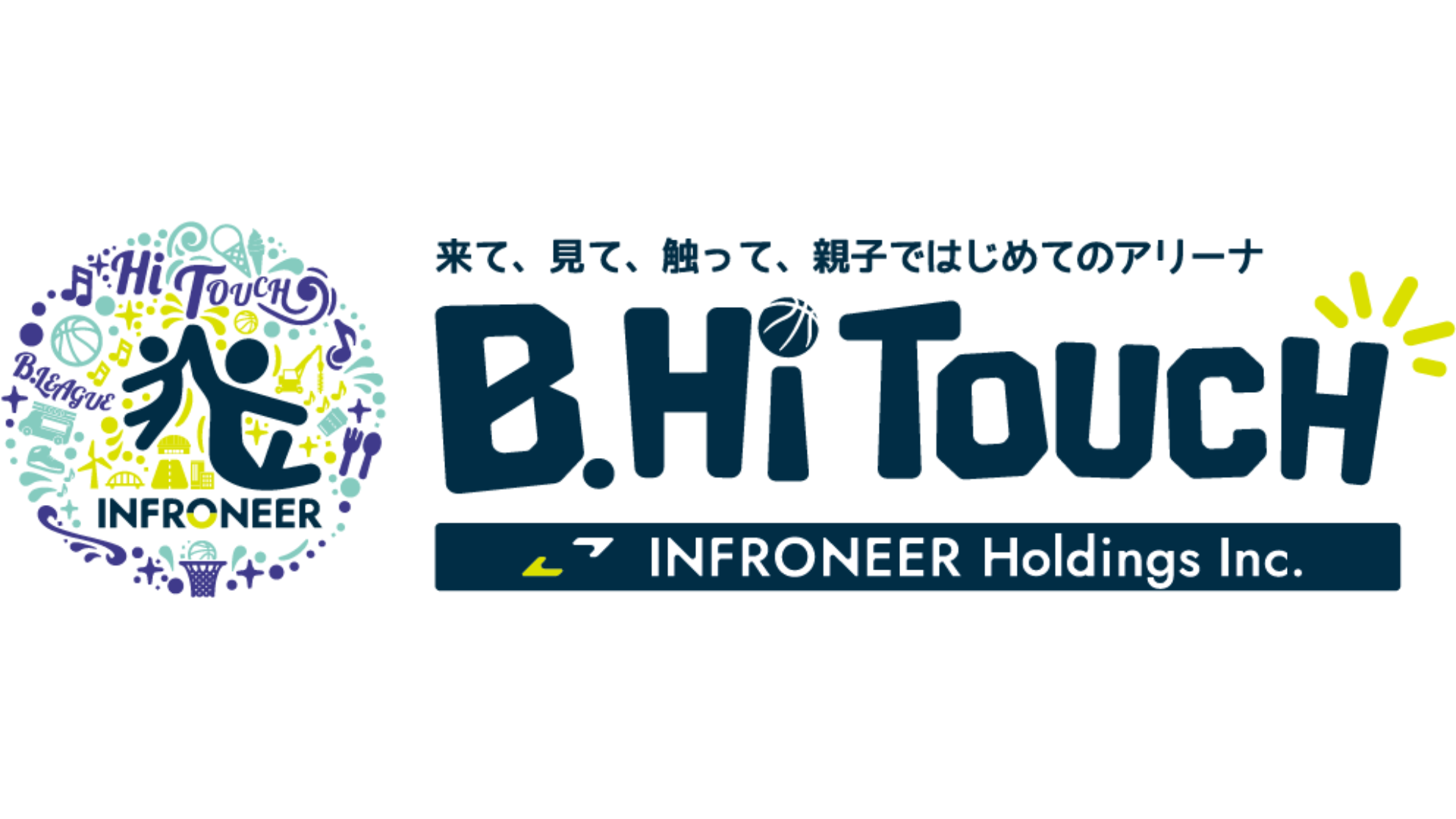11/28(土)29(日)鹿児島戦 「インフロニア B.Hi TOUCH」コラボイベント開催！