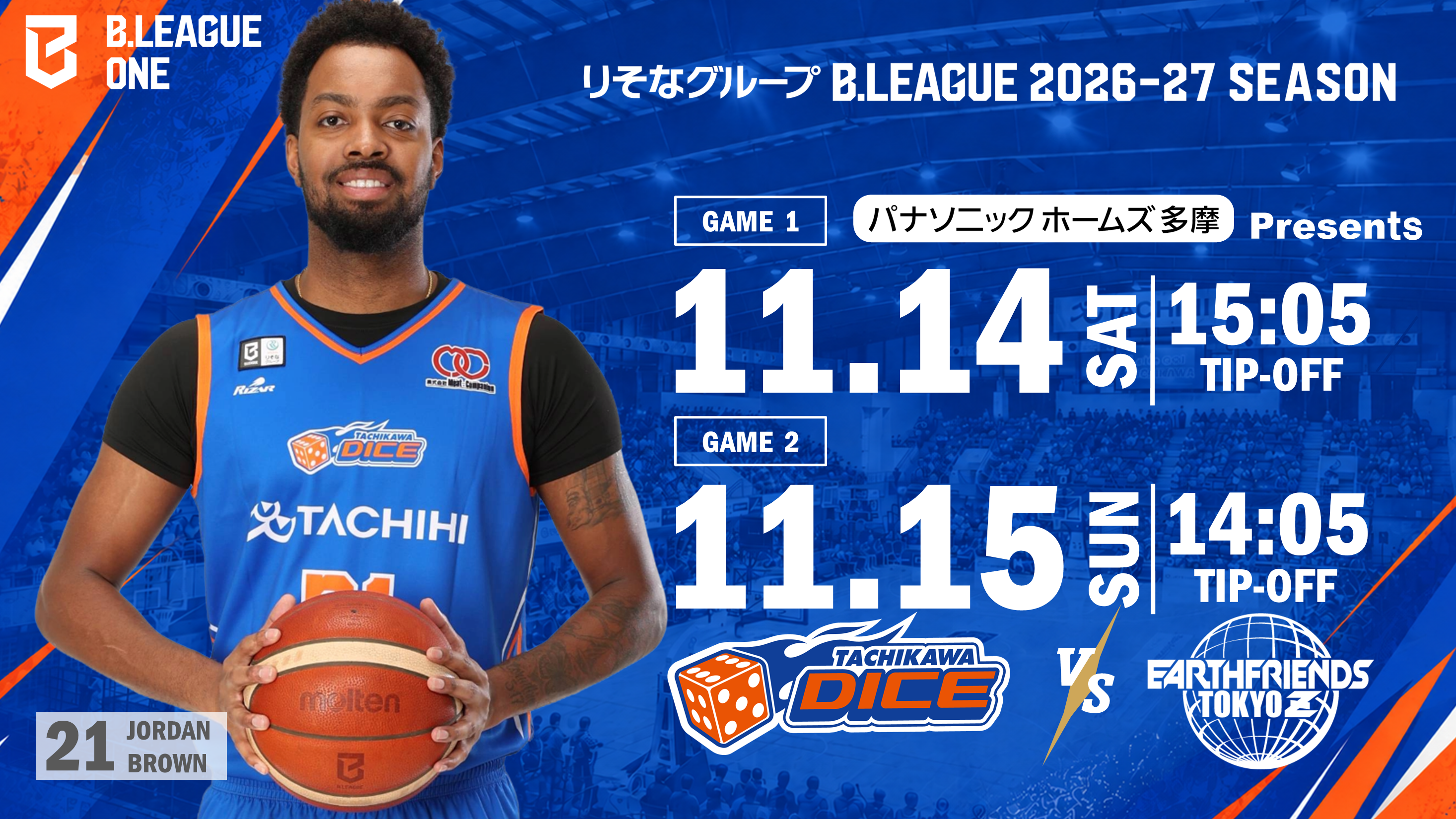 11/14（土）11/15（日）りそなグループ B.LEAGUE 2026-27 B.LEAGUE ONE リーグ戦　東京Z戦　試合情報